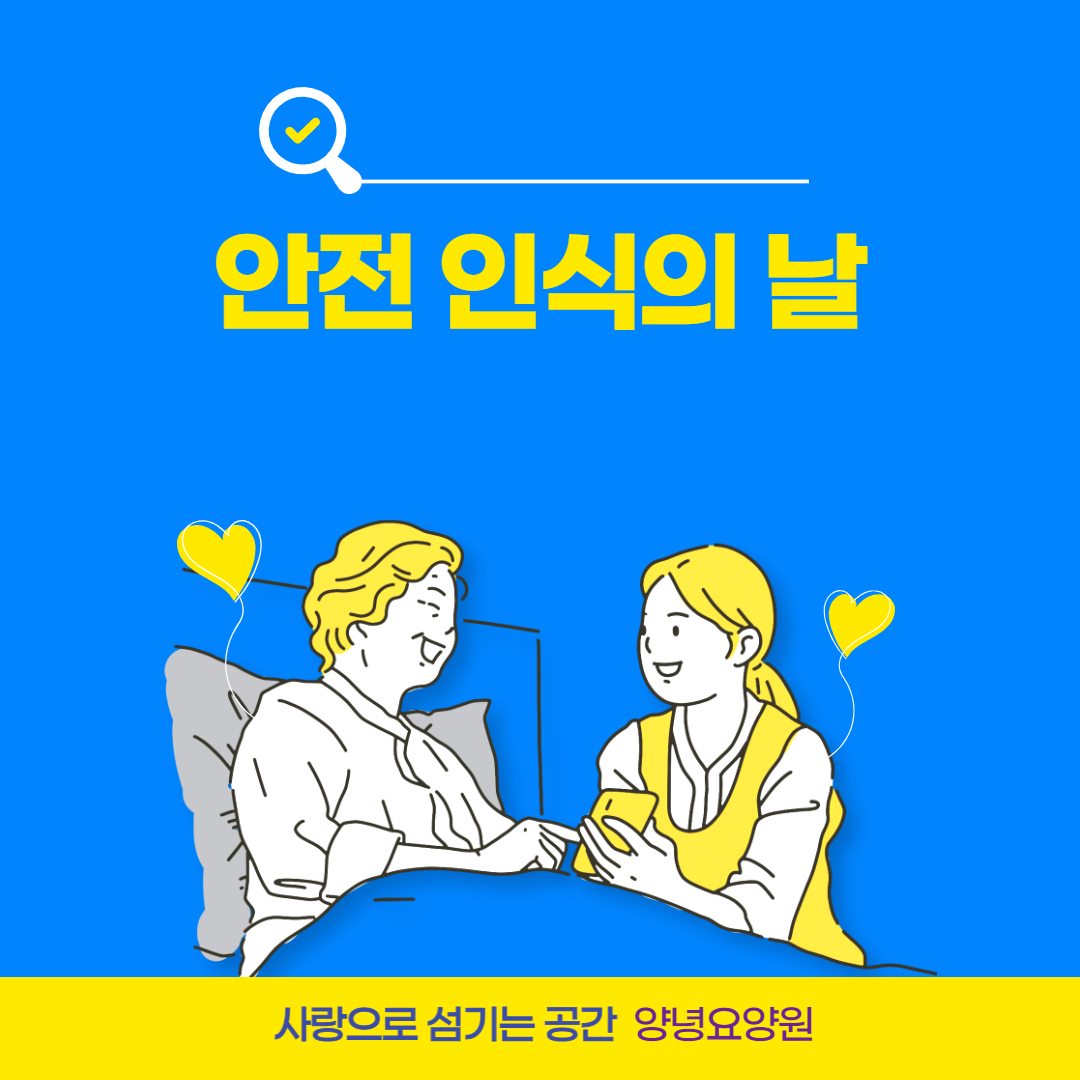 2022.4.28(목) 안전인식의 날