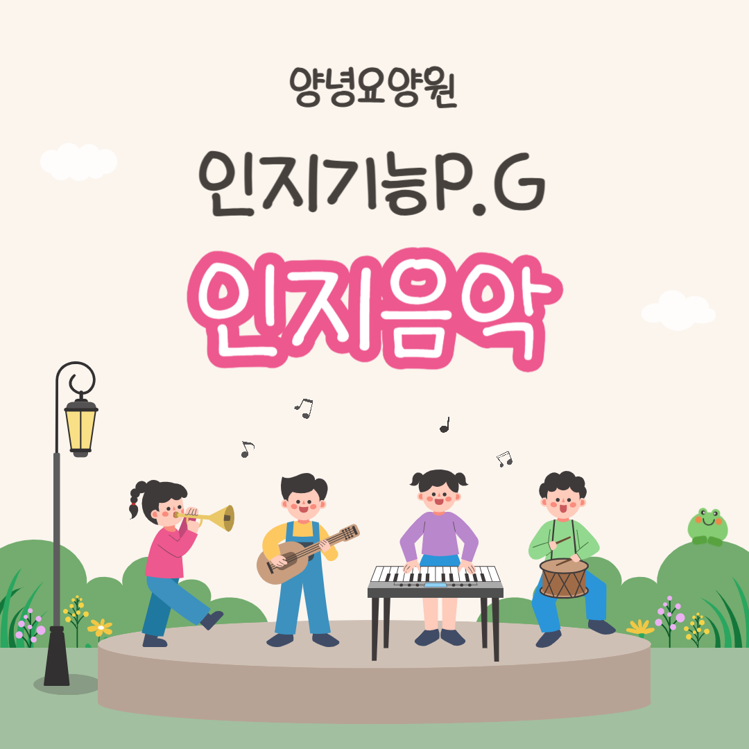 26.06.18.(목)_인지음악