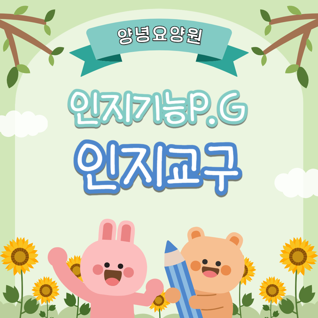 26.07.20.(월)_인지교구