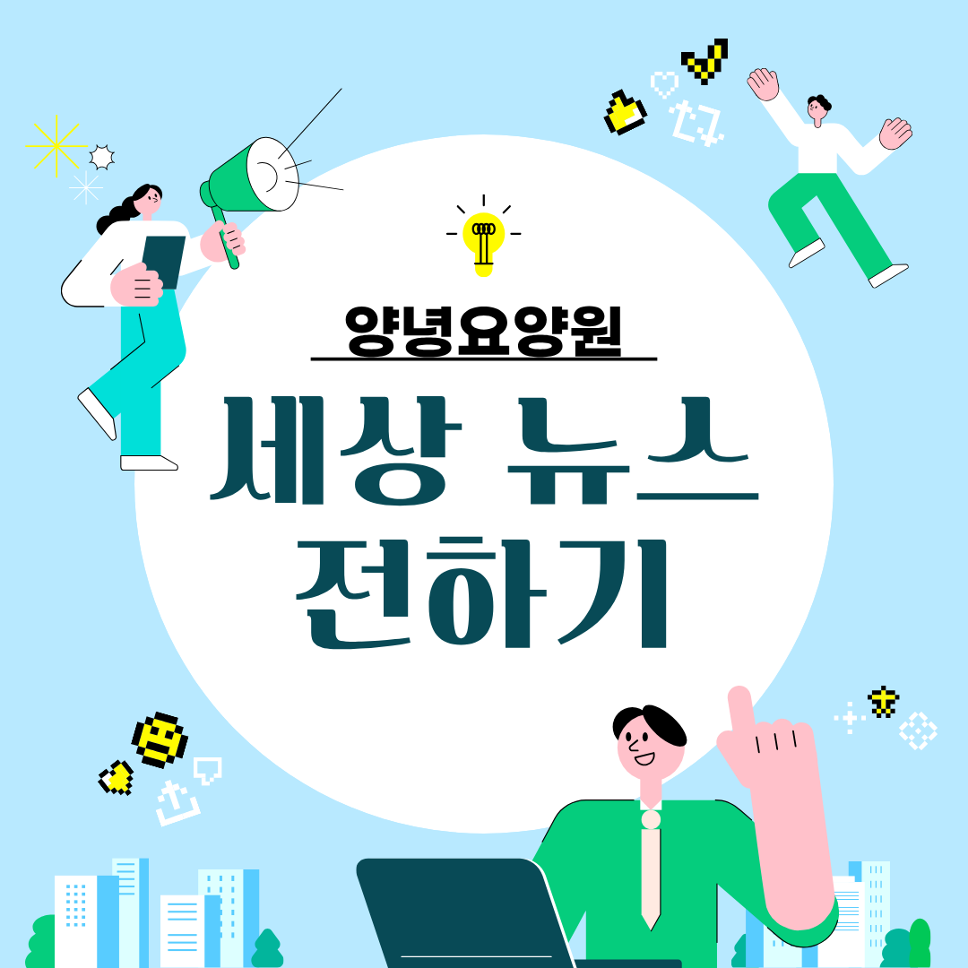 26.05.19.(화)_세상 뉴스 전하기