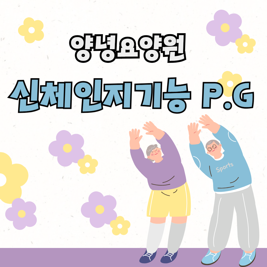 26.07.09.(목)_신체인지기능