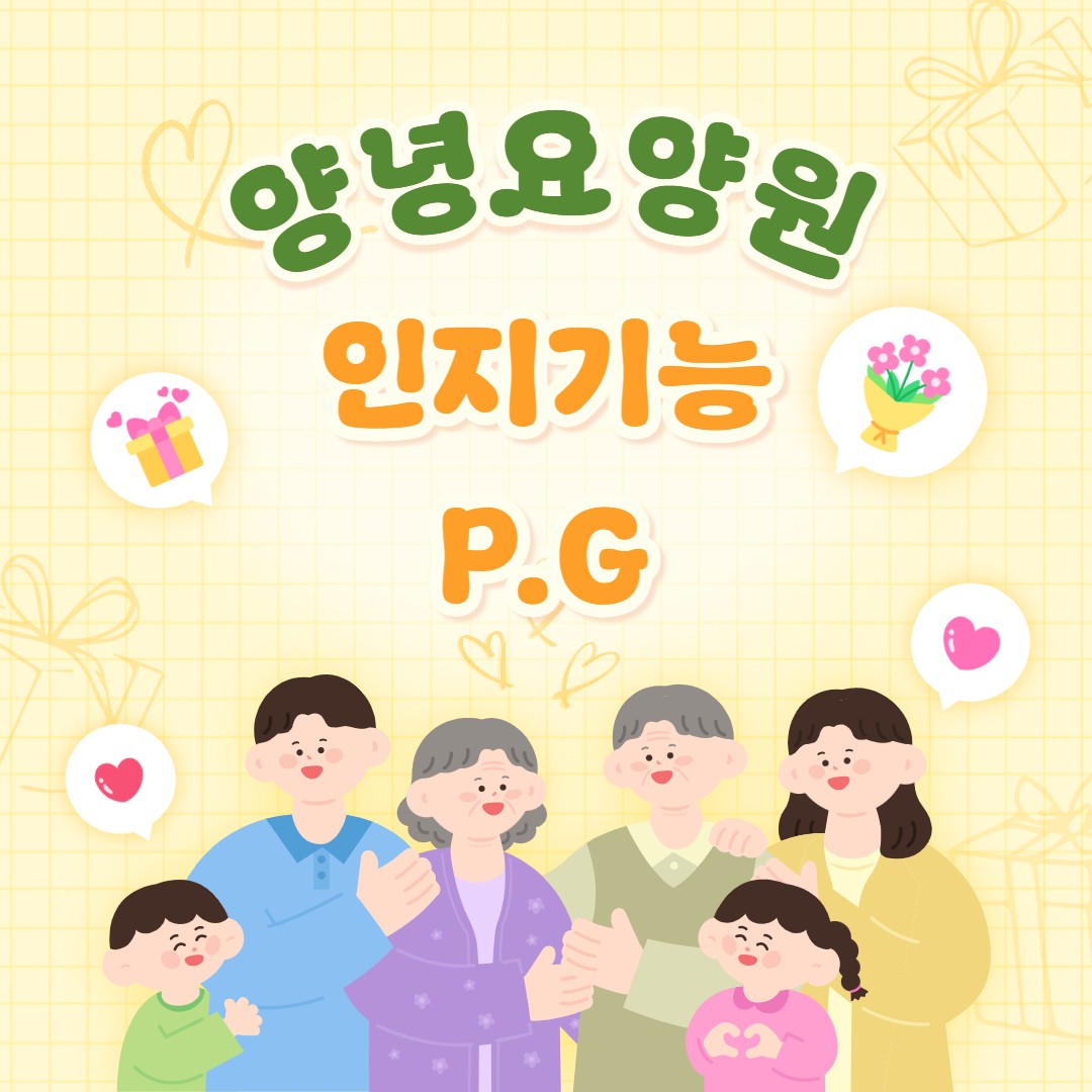 26.07.07(화)_인지기능