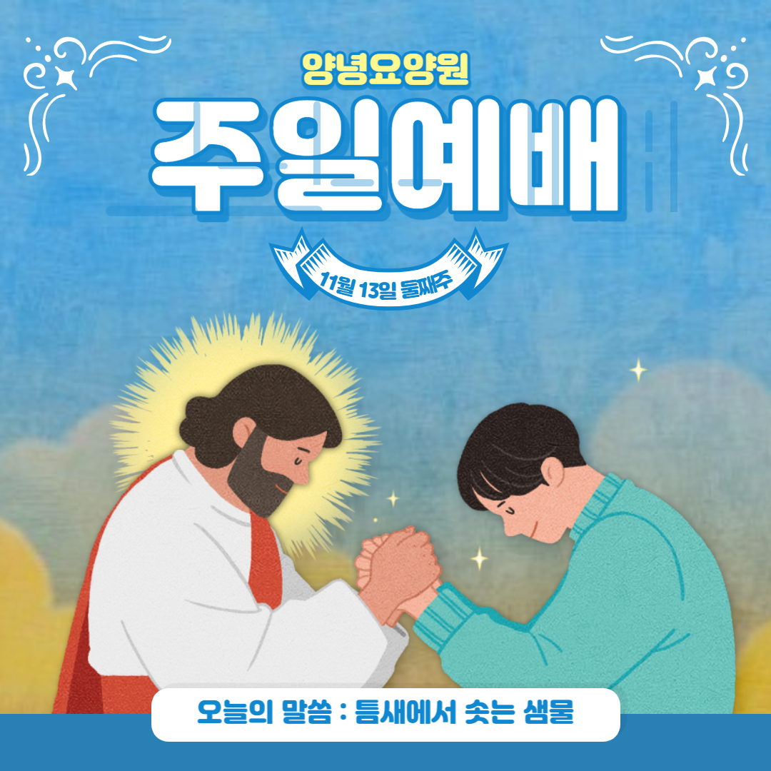 22. 11. 13 주일예배