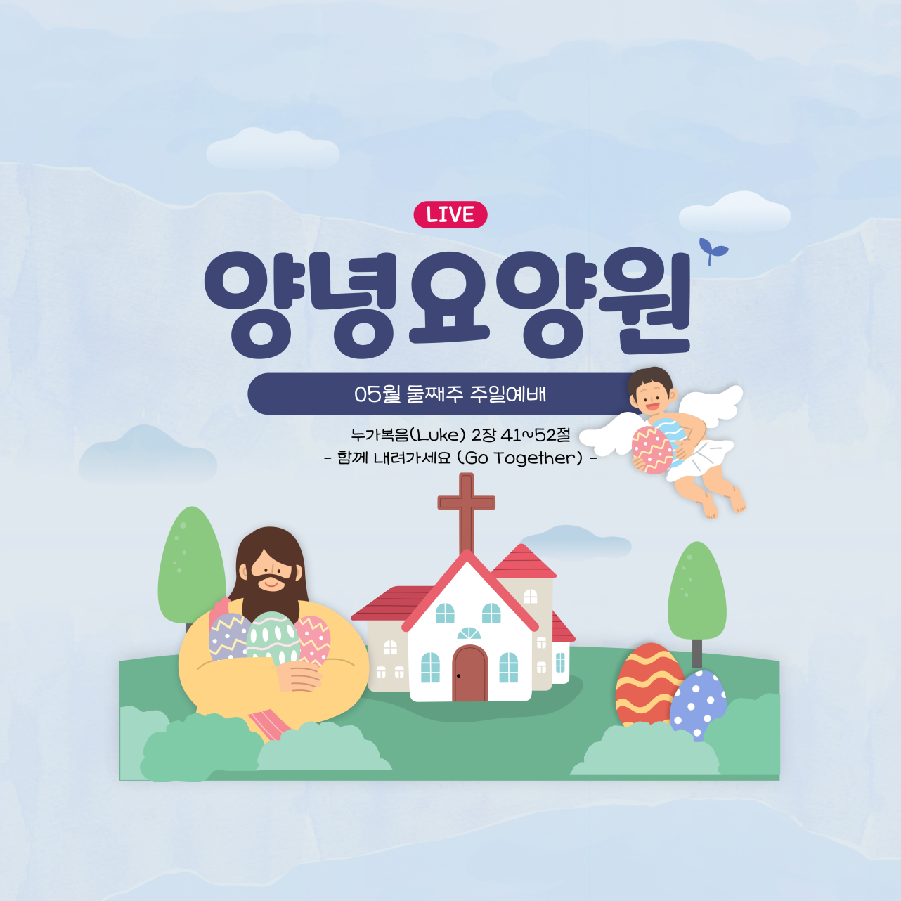 23.05.14.  주일예배