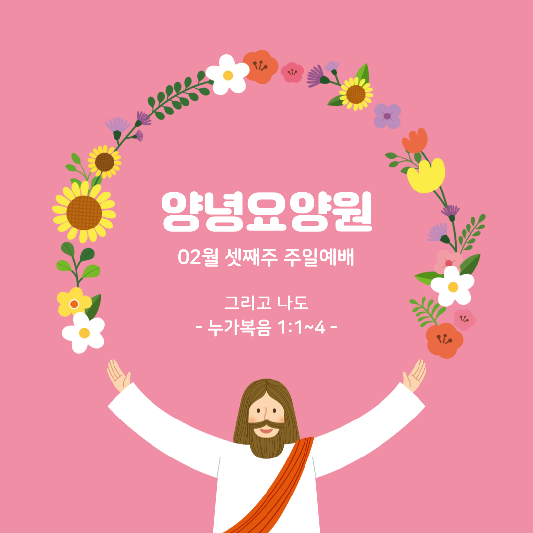 23.02.19. 주일예배