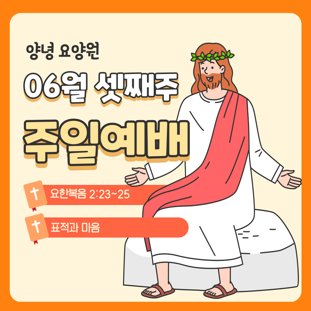23.06.18. 주일예배